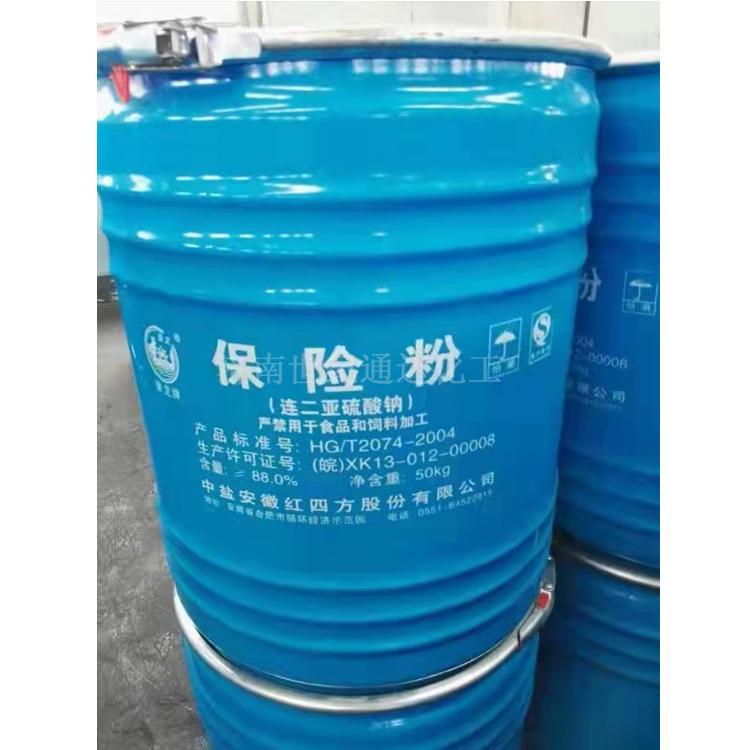 保险粉